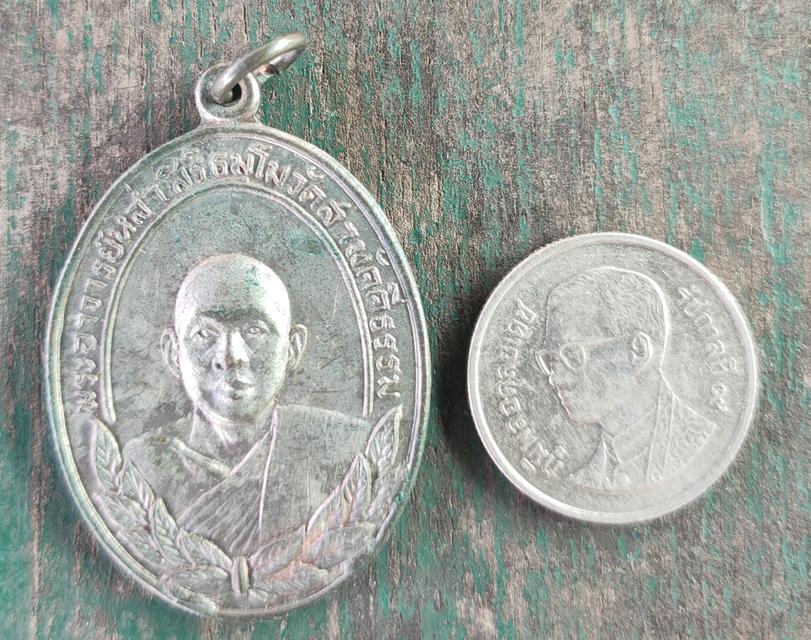 เหรียญหลวงพ่อหล่ำ วัดสามัคคีธรรม รุ่นแรก ปี 2516 รูปที่ 3