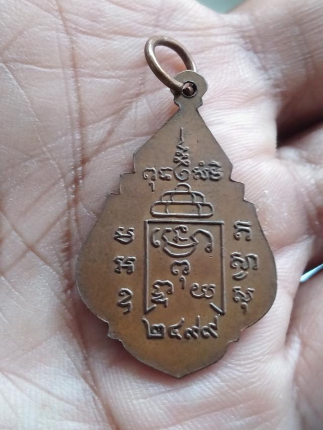 เหรียญหลวงพ่อเหลือ วัดสาวชะโงก 2