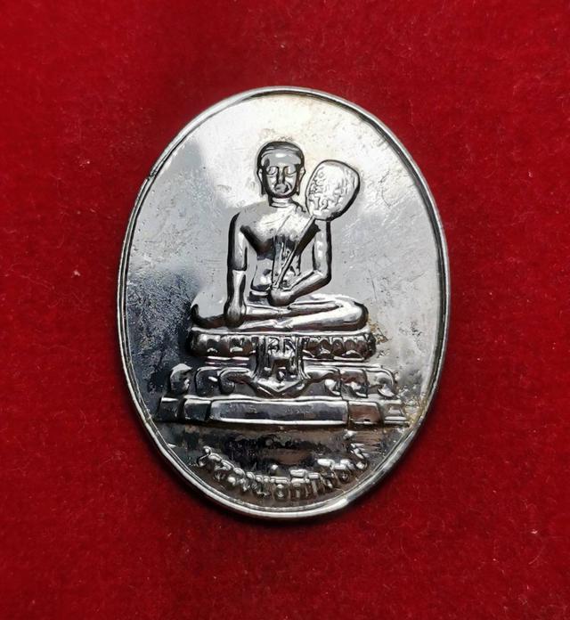 รูป x123 เหรียญเนื้อเงิน หลวงพ่อศักดิ์สิทธิ์ รุ่นบูรณะวิหารหลวงวัดมหาธาตุ ปี2539