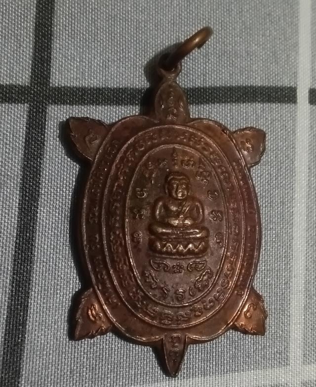 เหรียญพญาเต่า รุ่นรวยแล้วไดัรวยอีก ปี 32 เนื้อทองแดง