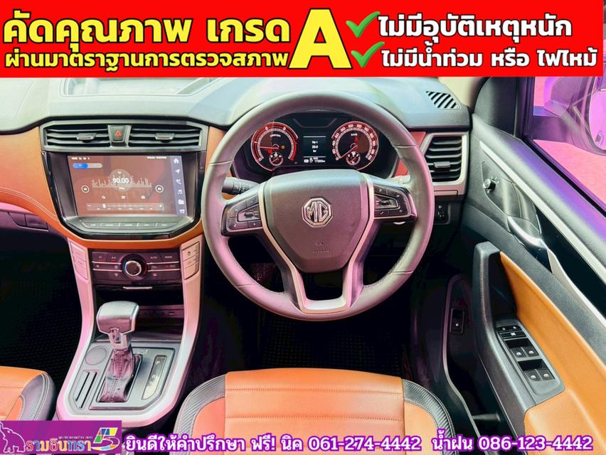 MG EXTENDER 4 ประตู 2.0 GRAND X i-Smart ปี 2022 6