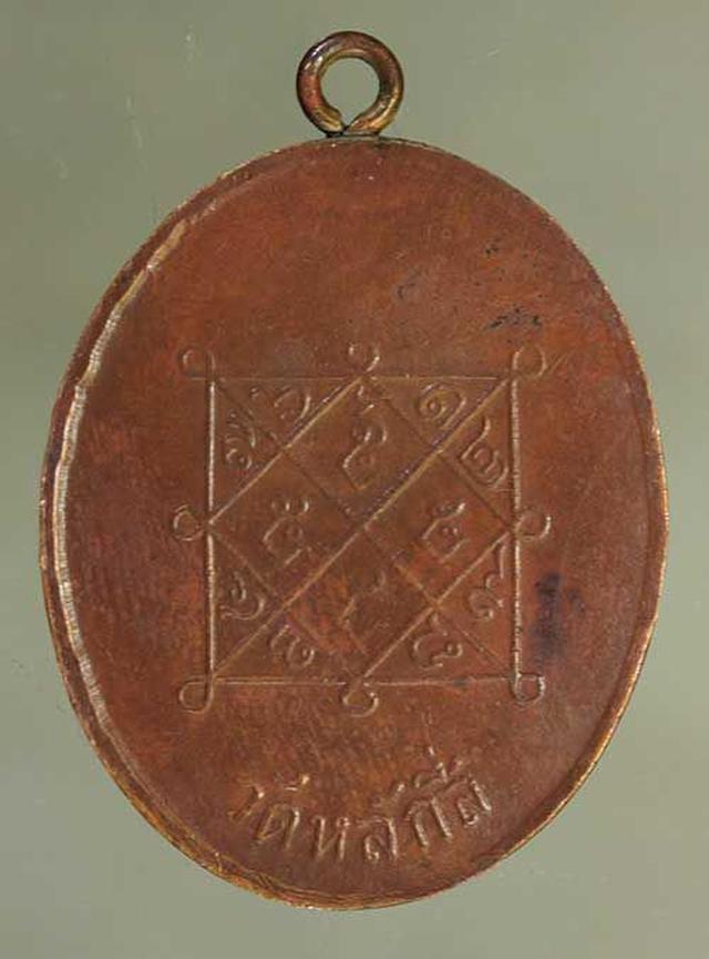 เหรียญ หลวงปู่ขาว วัดหลักสี่ เนื้อทองแดง j82 1