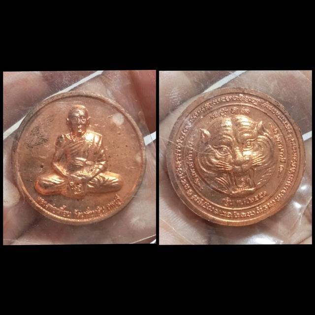 เหรียญหลวงพ่อเพี้ยนเนื้อทองแดงหลังเสือ