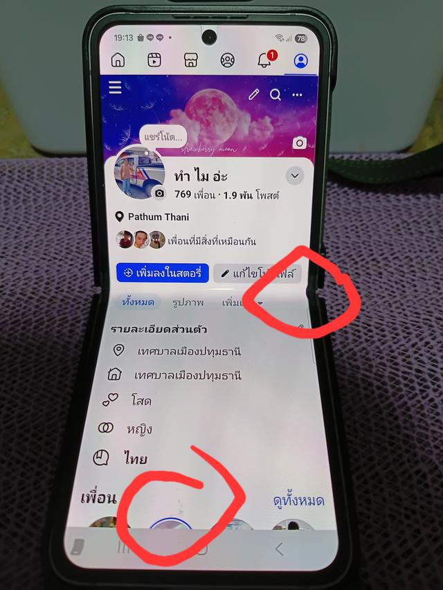 โทรศัพทผ์พับ ราคาถูก z flip 6 รูปที่ 6