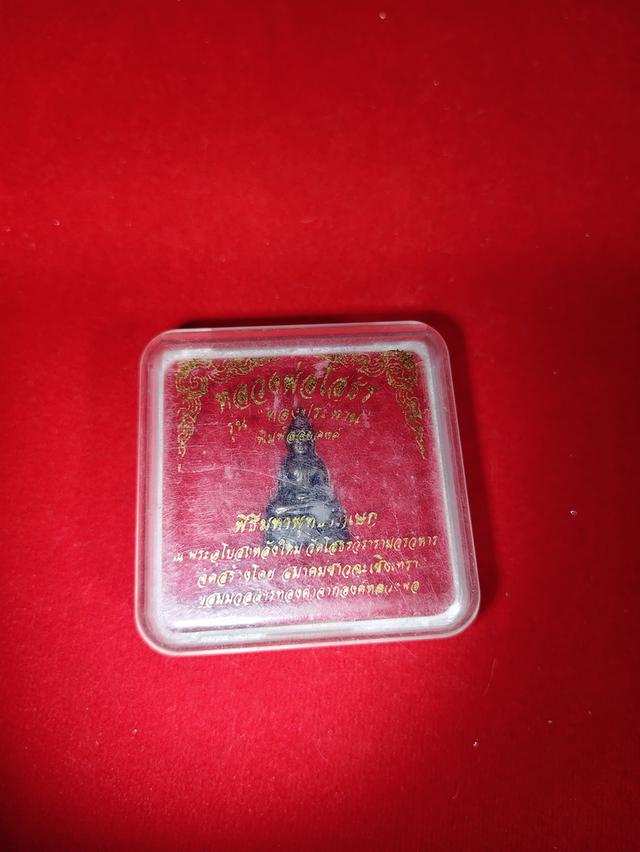 พระพุทธโสธร รุ่นทองประทานผสมมวลสารทองคำจากองค์หลวงพ่อเนื้อโลหะผสม ลอยองค์ขนาดความสูง 1 นิ้ว ตอกโค๊ต