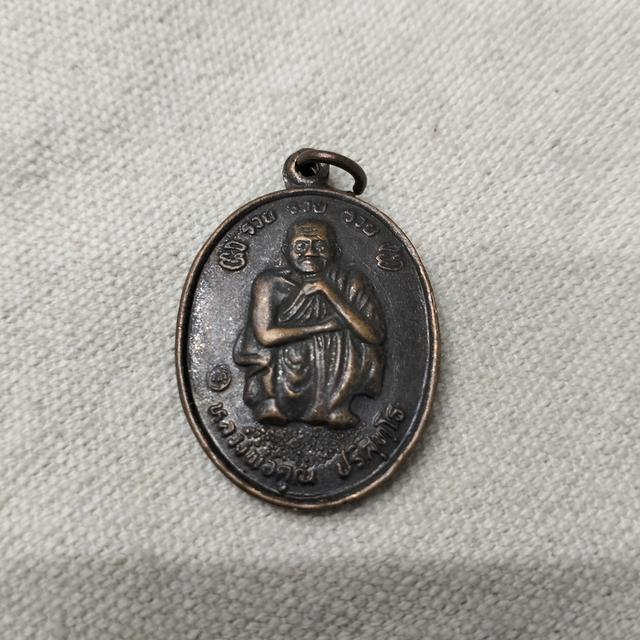 หลวงพ่อคูณ