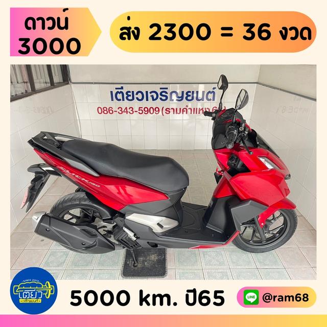 Click160i กุญแจครบ รถมือเดียว สภาพเดิมศูนย์ ไม่เคยล้ม เครื่องดี ชุดสีสวย เอกสารครบ มีรับประกัน วิ่ง5000 กลางปี65