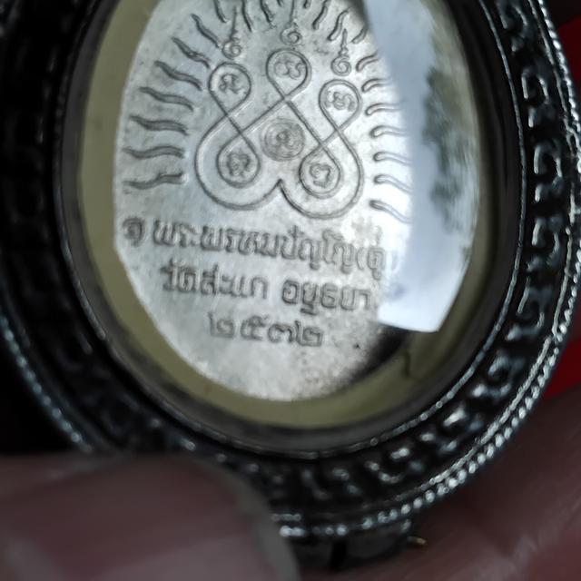 พระบ้านเก็บเก่า หลวงปู่ดู่ รูปที่ 9