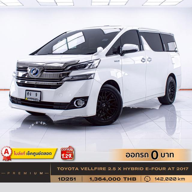 รหัสรถ 1D251  VELLFIRE 2.5 X HYBRID E-FOUR 2017 14