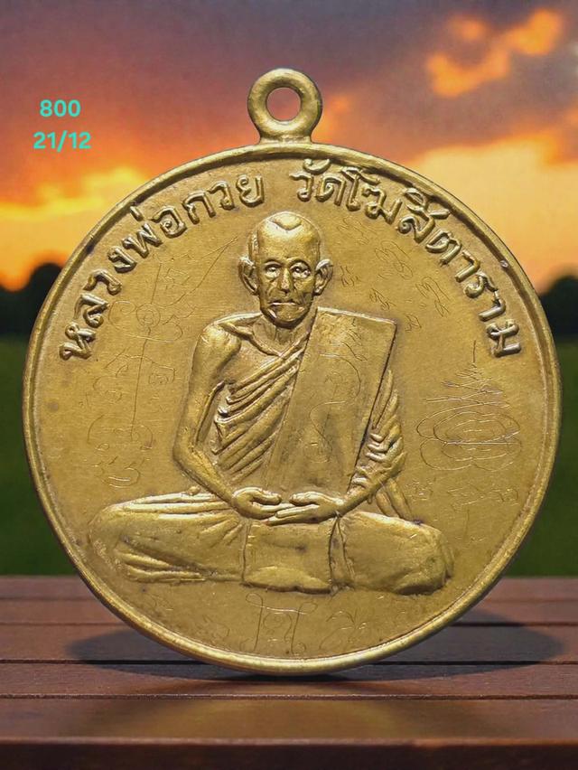 21/12#ขายพระบ้านเก่าเก็บ