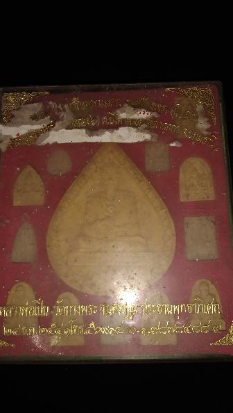 พระเครื่อง