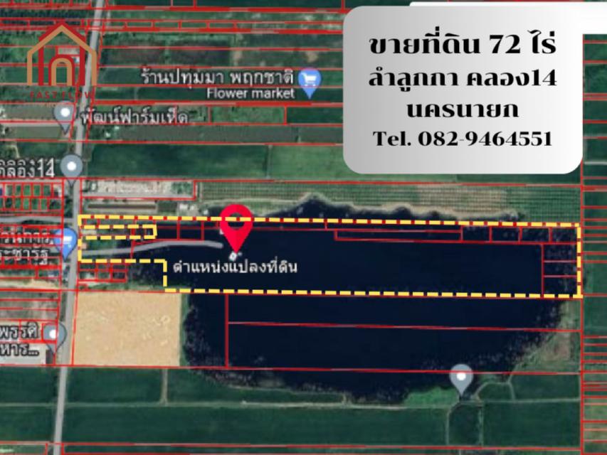 ขาย ที่ดิน ที่ดินเปล่า ลำลูกกา 72 ไร่  ห่างจากถนน รังสิต -นครนายก 5.4 กิโล 1