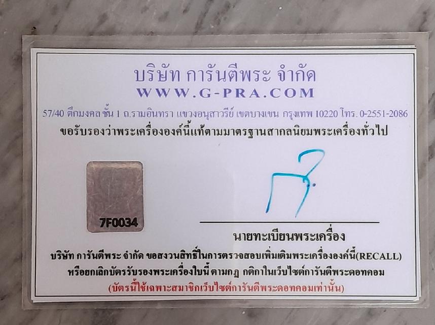 เหรียญหลวงปู่สิม รุ่นวงศ์เข็มมา ปี 2518 4