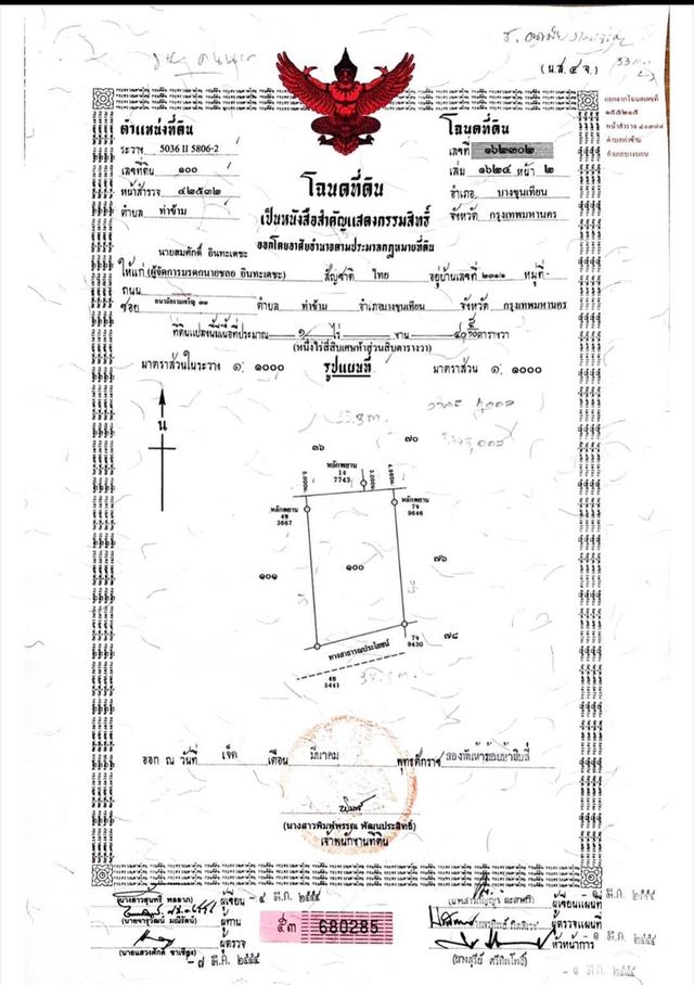 ขายที่ดินขนาด 440 ตารางวา ติดถนนสาธารณประโยชน์ ด้านหลังติดคลองลำกระโดง เขตหนองแขม กรุงเทพมหานคร 2
