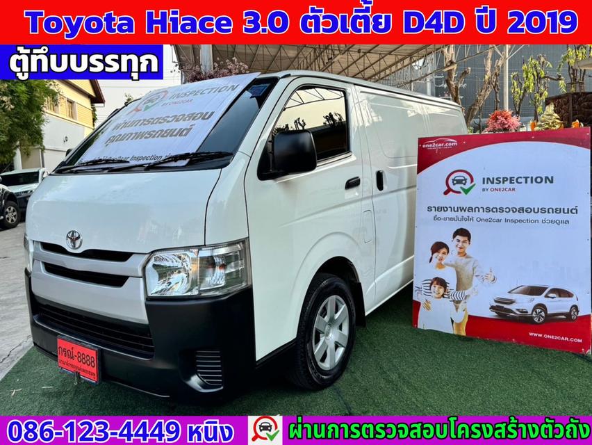 Toyota Hiace 3.0 ตัวเตี้ย D4D Van ปี 2019 #ตู้ทึบสำหรับบรรทุก