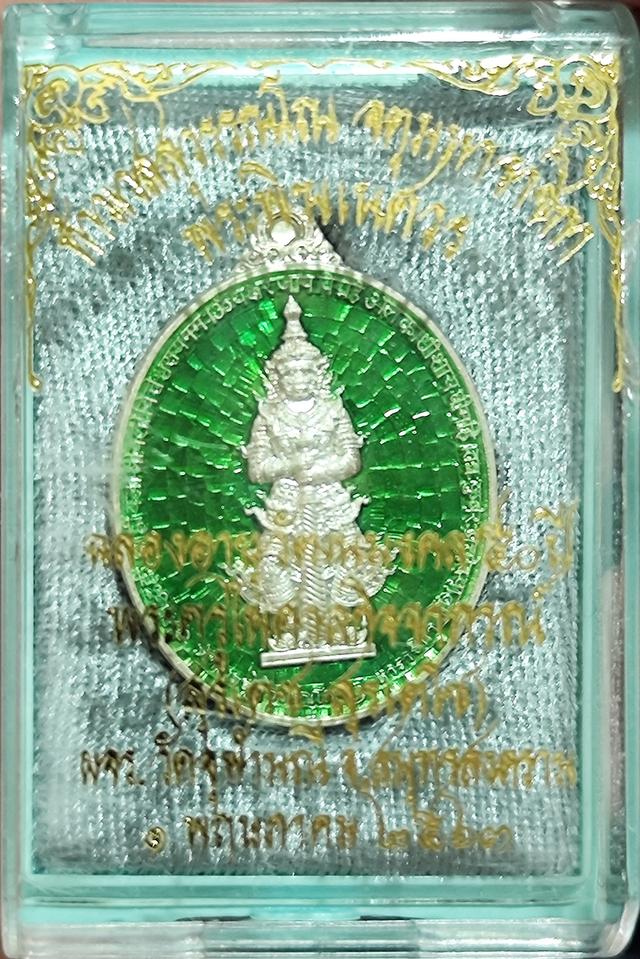 เหรียญท้าวเวสสุวรรณ พระพิศเณศวร วัดจุฬามณี 3