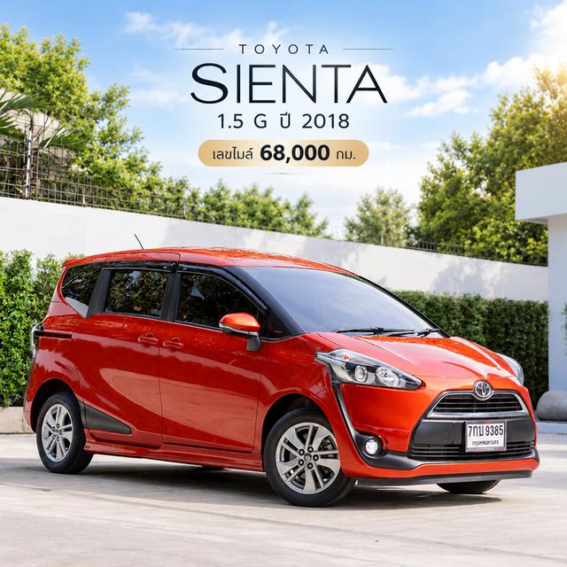 TOYOTA SIENTA 1.5 G ปี 2018