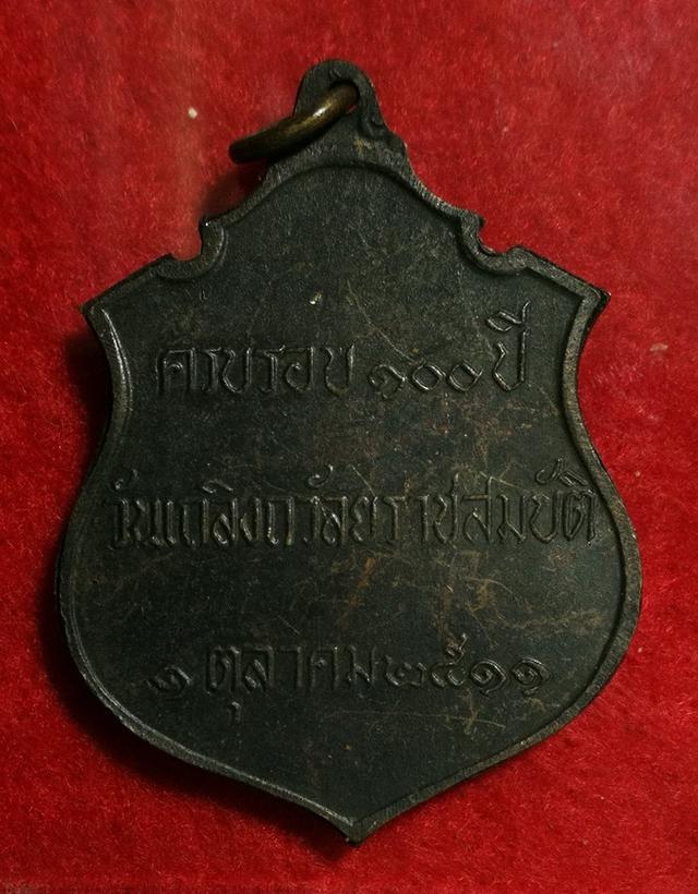 G12. เหรียญ ร.5 ครบ 100 ปี เถลิงถวัลยราชสมบัติ ปี11 วัดราช 2