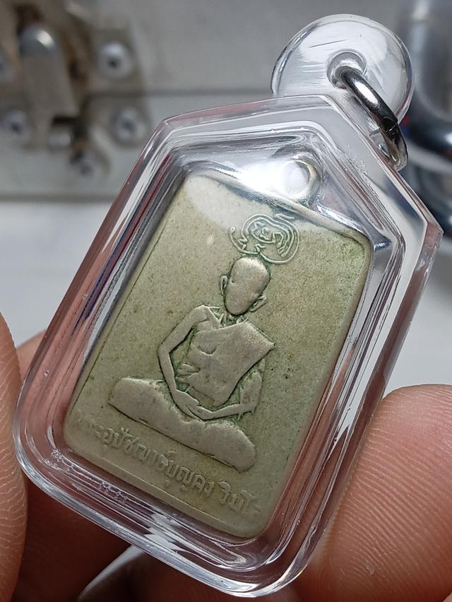 เหรียญหลวงพ่อคง วัดทับกฤ ปี2511 รูปย่อยที่ 4