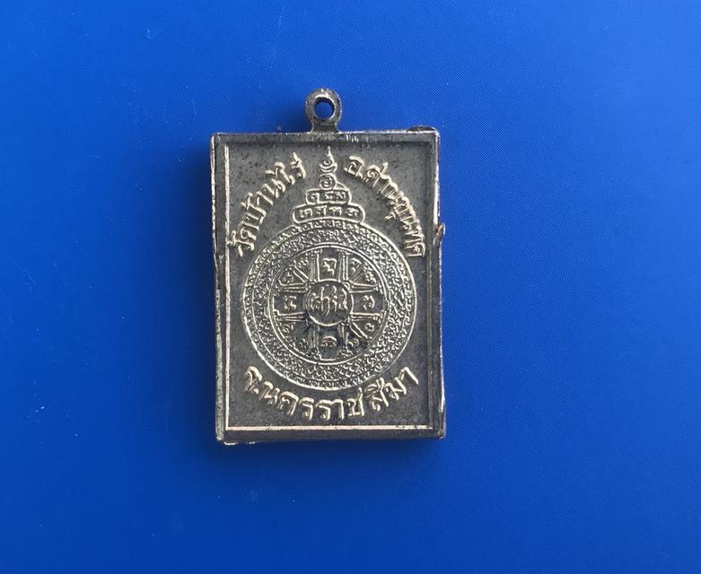 หลวงพ่อคูณ 2