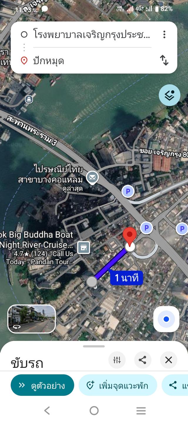 อาคารพาณิชย์ ถ.เจริญกรุง 3 หลัง 4 ชั้น 2