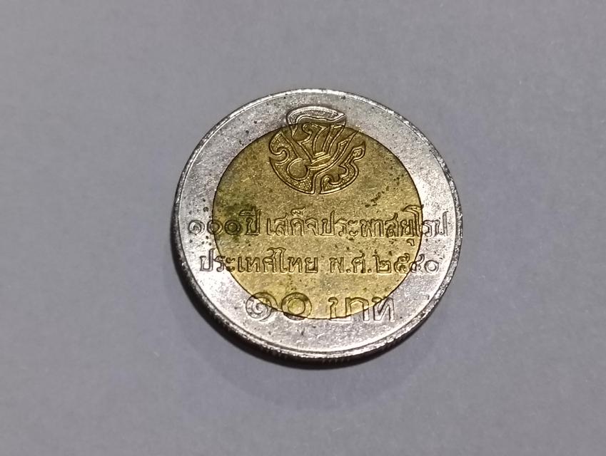 เหรียญ 10 ปี พศ.2540