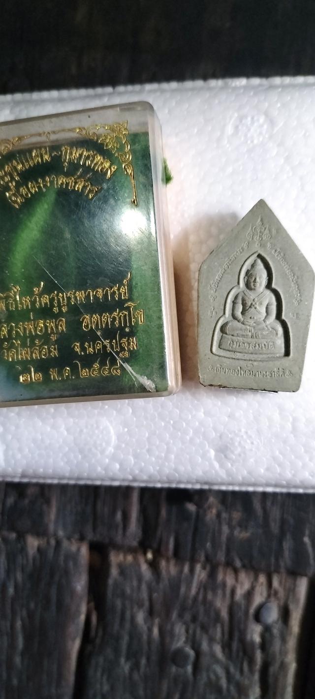 ขุนแผน วัดไผ่ล้อม 2