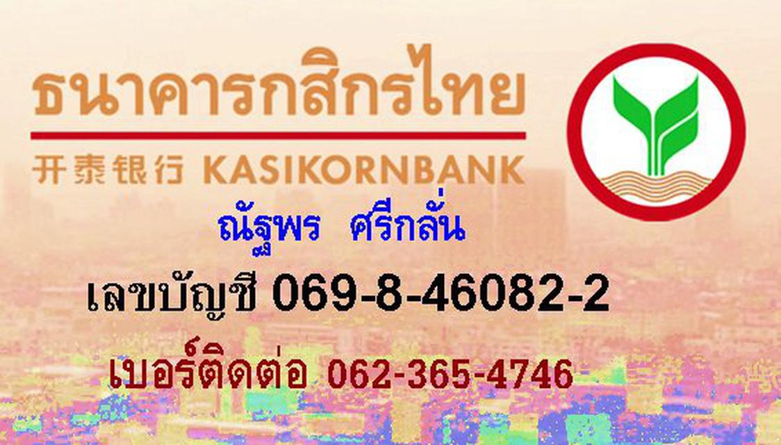 (เช่าแล้ว)พระแก้วมรกต พระครูโสภณธรรมธาดา(ล.พ.สำรอง)วัดสุคนธาราม จ.อยุธยา รูปที่ 3