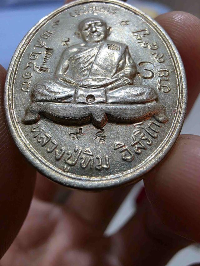 ของสะสม ชุดเหรียญ หลวงปู่ทิมพร้อมกล่อง หายาก เดิมๆ ขายตามสภาพ สวย น่าสะสม  พร้อมส่ง รูปที่ 4