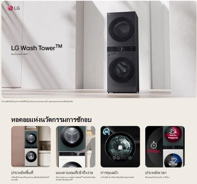 LG เครื่องซักผ้าฝาหน้าและเครื่องอบผ้า WashTower 21/16kg AI DD สีดำ รุ่น WT2116SHBB ระบบ Smart Inverter 10