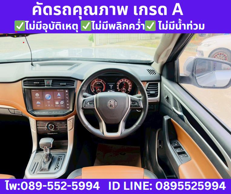 เกียร์ออโต้ MG EXTENDER 2.0 DOUBLE CAB GRAND X ปี2022 10