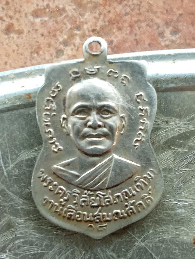 #หลวงพ่อทวดเหรียญเลื่อนสมณศักดิ์ปี08เนื้อ อัลปาก้า  4