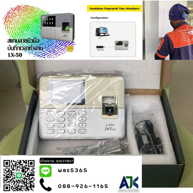 เครื่องสแกนนิ้วระยอง เครื่องสแกนนิ้วชลบุรี โทร.088-9261165 เครื่องบันทึกเวลาปลวกแดง บ่อวิน มาสบตาพุด พานทอง ศรีราชา
