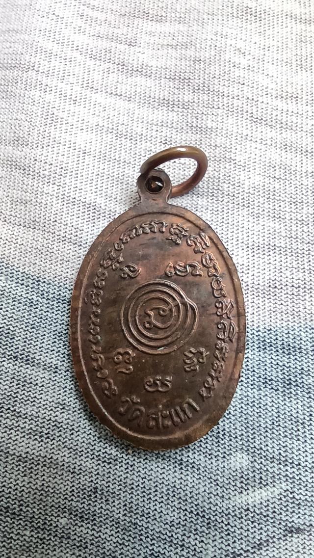 เหรียญหลวงปู่ทวด พศ2526 วัดสะแกกัง รูปที่ 3