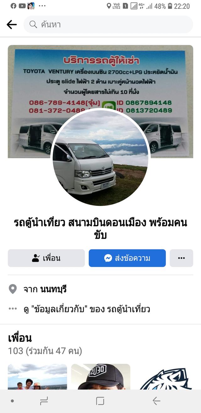 รถตู้นำเที่ยว 7