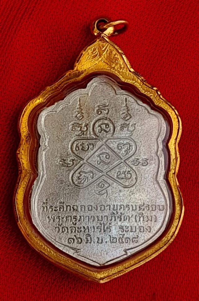 เหรียญเสมา8รอบ หลวงปู่ทิม วัดละหารไร่ เนื้อเงิน ลงยาสามสี ปี2518 โค๊ตนะ 2