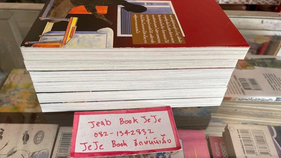 หนังสือการ์ตูน รัสปูติน พ่อมดการเมือง 1-6 จบ 7
