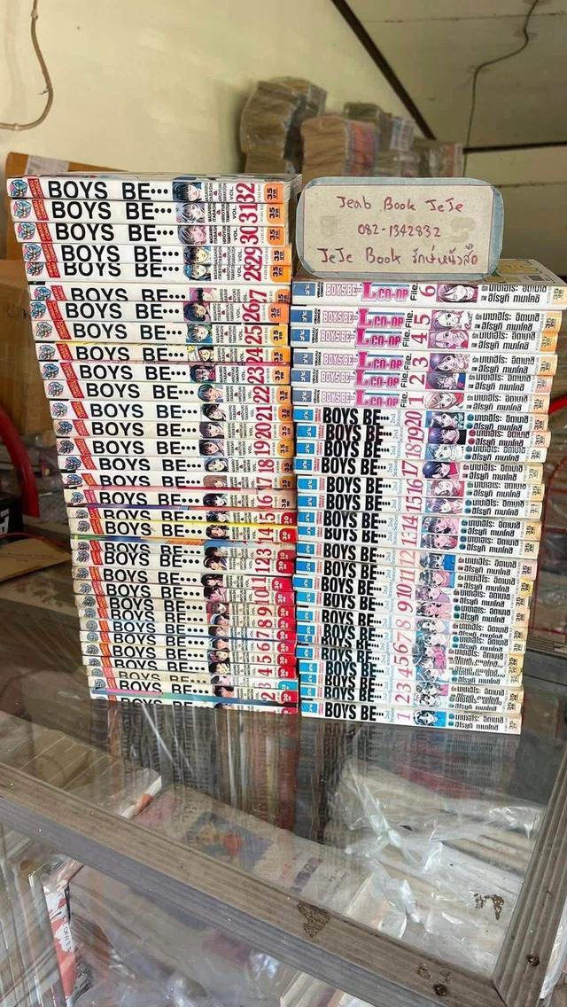 หนังสือการ์ตูน BOYS BE 3 ภาค ครบจบ