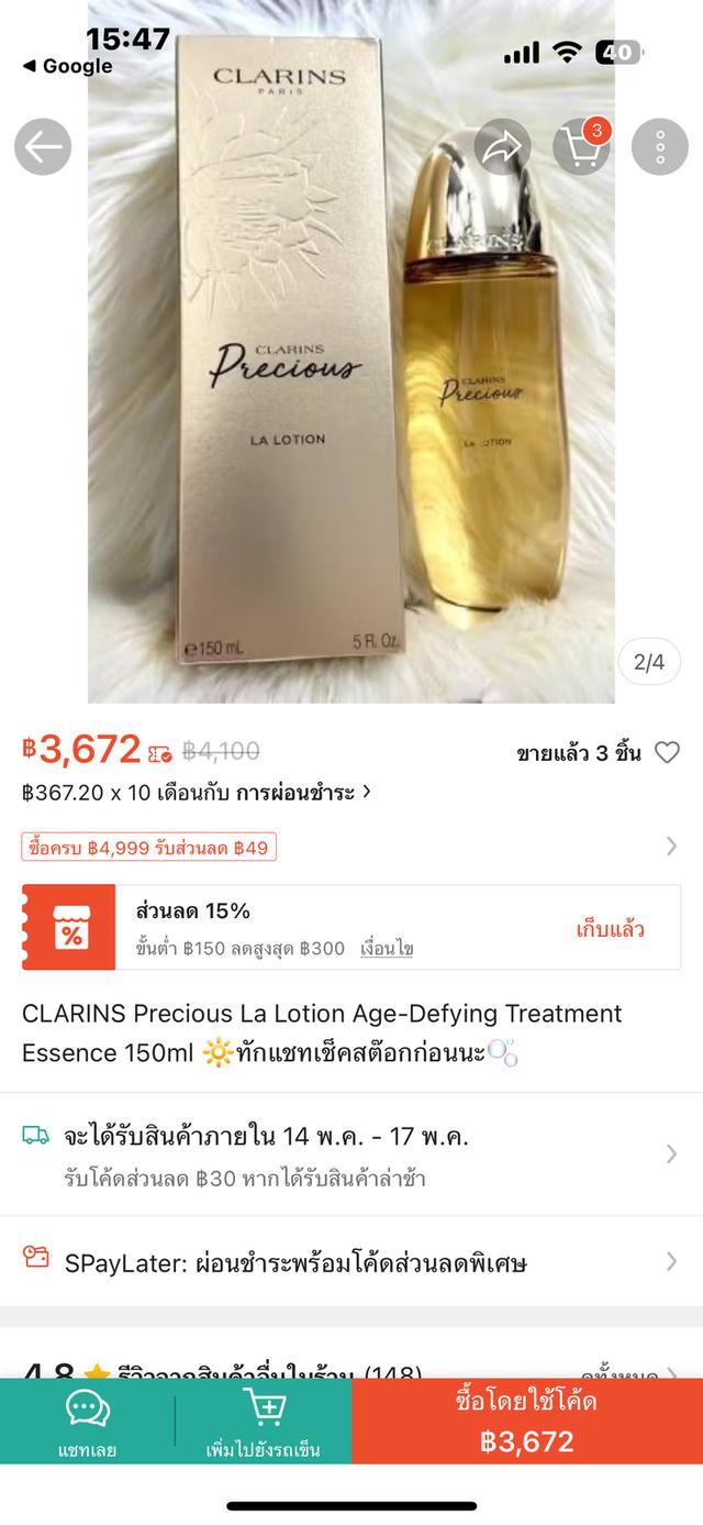 CLARINS Precious La Lotion Age-Defying Treatment Essence 150ml