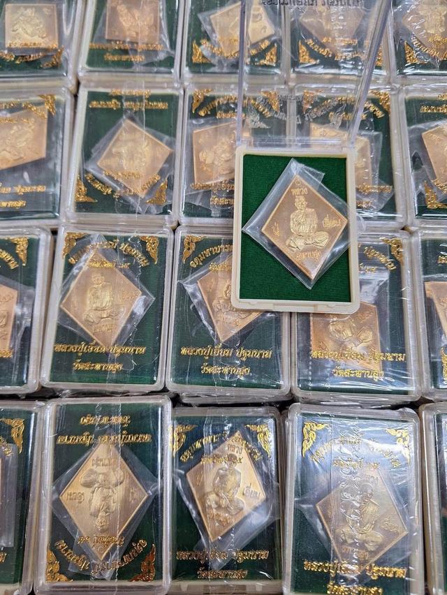 เหรียญข้าวหลามตัด จตุมหาบารมีปฐมนาม มีทรัพย์ 65 หลวงปู่เอี่ยม วัดสะพานสูง รูปย่อยที่ 3