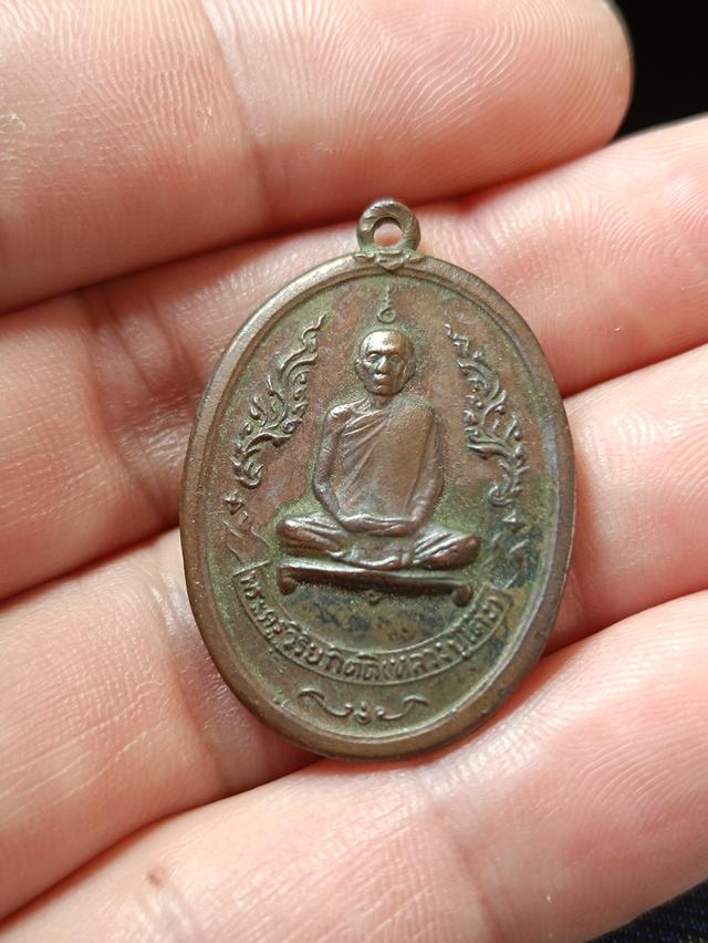 เหรียญหลวงปู่โต๊ะวัดประดู่ฉิมพลี