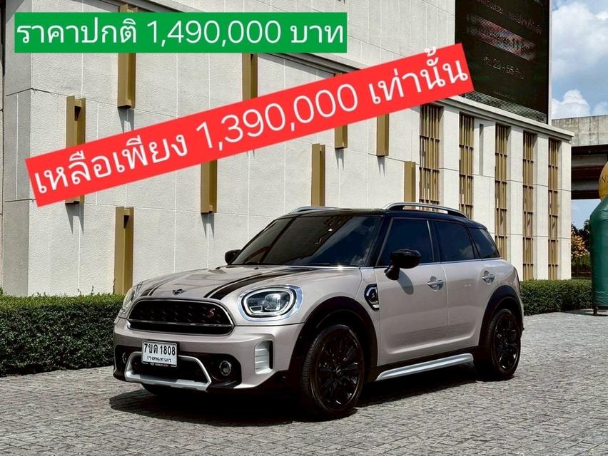 รหัสรถ AP1808 MINI Cooper S Countryman Highlands ปี 2022