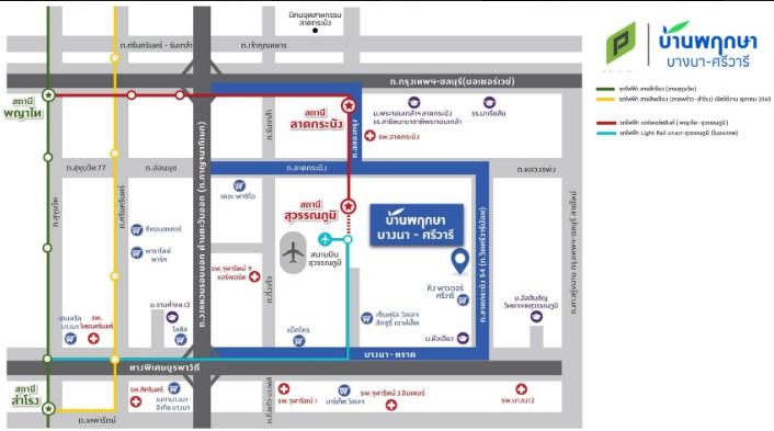 โครงการบ้านพฤกษาบางนา-ศรีวารี ช่วยให้คนที่ยังกู้บ้านไม่ได้ให้ได้บ้านที่ตัวเองต้องการ กับ 𝗣𝗥𝗨𝗞𝗦𝗔 𝗣𝗔𝗦𝗦 เพียง 14,800 บาท/เดือน 20