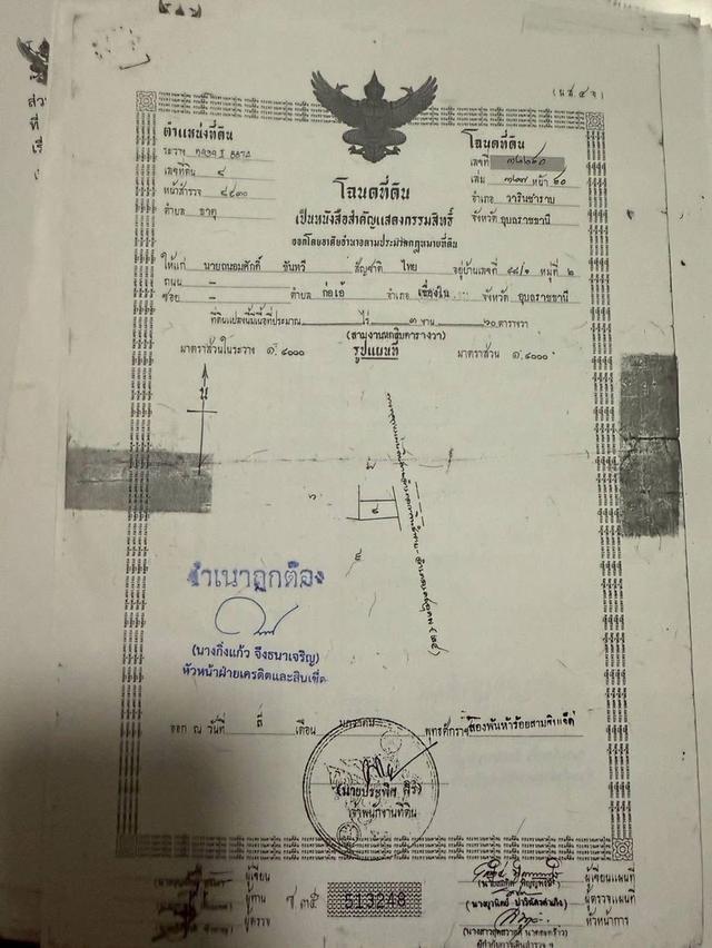 ขายห้องแถวย่ายมหาวิทยาลัยอุบล 6