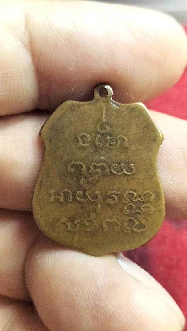 พระหลวงพ่อโสธร รุ่นแรก รูปที่ 12