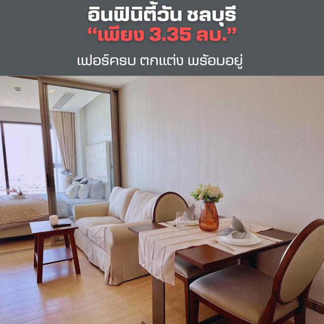 🔥 ขายคอนโดติดเซ็นทรัลชลบุรี Infinity​ One​ Condo ชั้น​ 24 ขนาด​ 33 ตรม. ห้องใหม่ วิวเมือง🔥 3