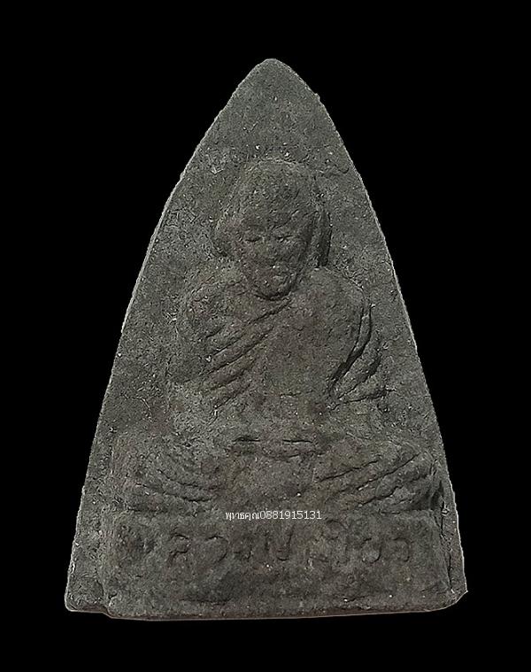 เนื้อว่านหลวงปู่เขียว วัดหรงบน จ.นครศรีธรรมราช ปี2537