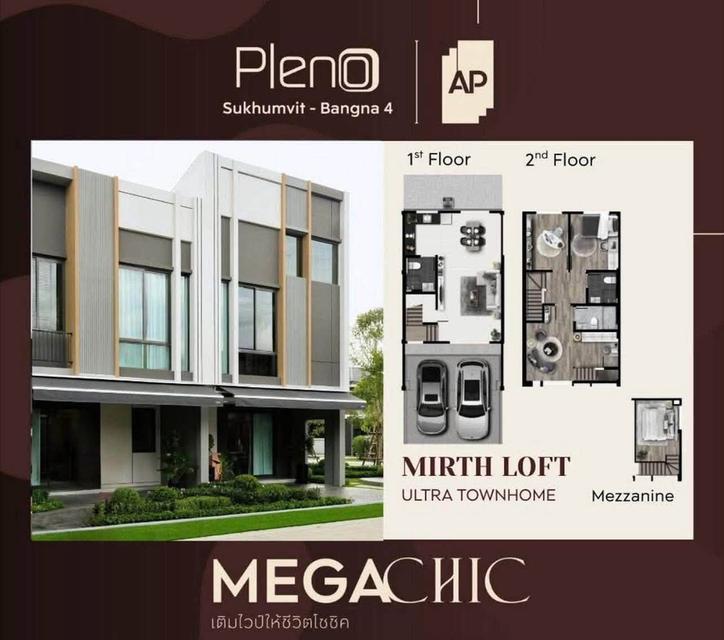 ให้เช่าทาวด์โฮม 3 ชั้น พลีโน่ สุขุมวิท–บางนา 4 ใกล้ Mega Bangna  เข้าอยู่ได้ทันที 1