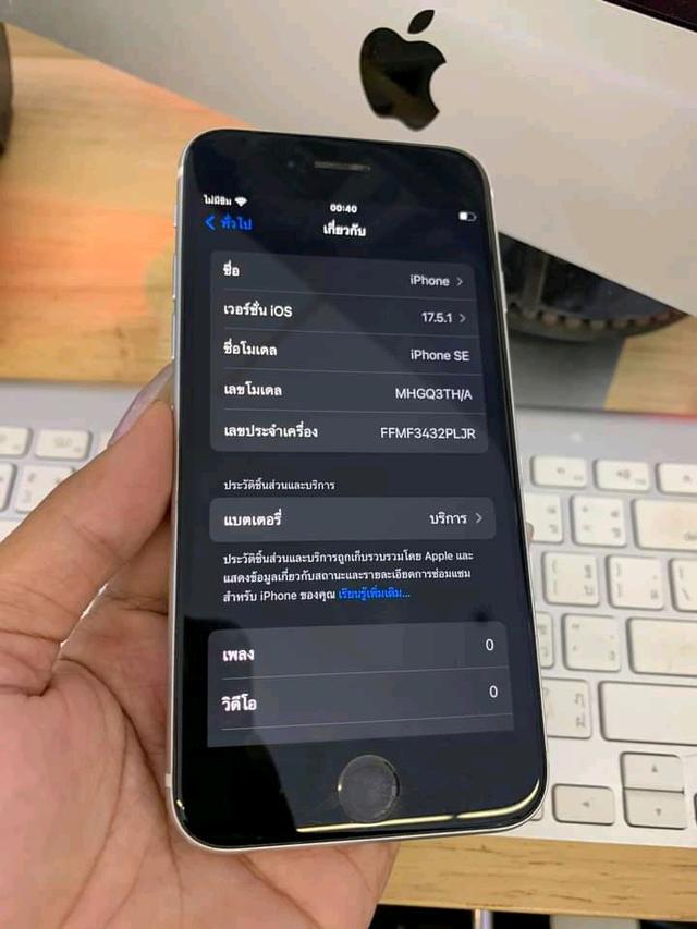 พร้อมขาย iPhone SE 3