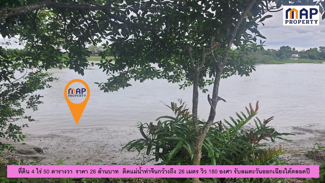 ที่ดินแปลงสวย ริมแม่น้ำท่าจีน 4 ไร่ 50 ตารางวา 5